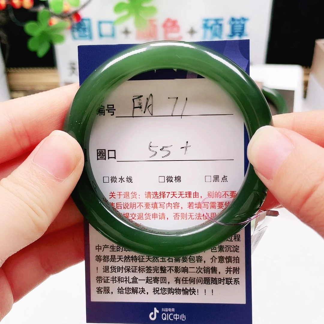 未镶嵌手镯和田玉