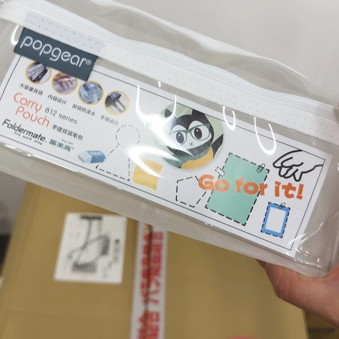 富美高透明大容量筆袋