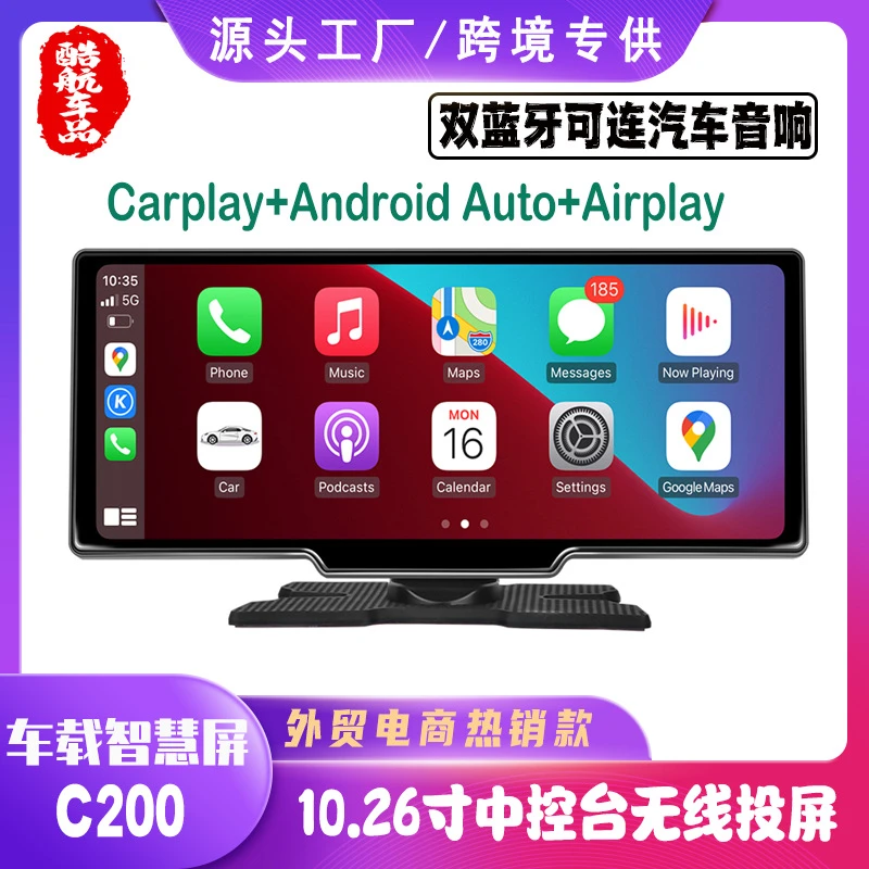 10.26寸中控台车载智慧屏无线carplay安卓Auto汽车用品双蓝牙
