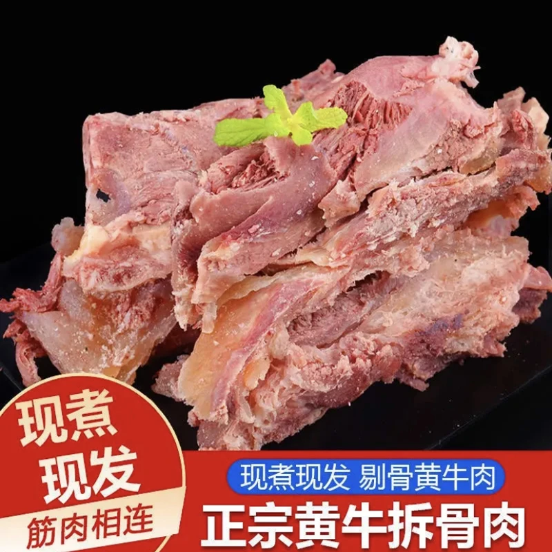 连云港发货小黄牛大块肉 3斤5斤10斤 现煮现发冷链产地直发