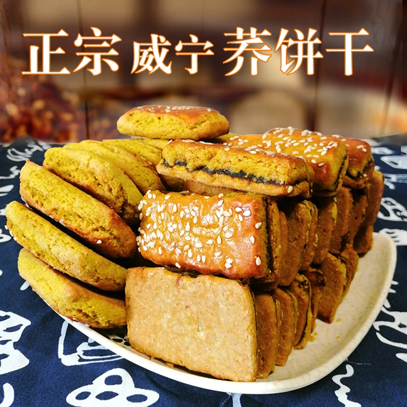 贵州特产威宁苦荞麦饼干粗粮酥脆手工夹心休闲零食早餐1斤3斤包邮