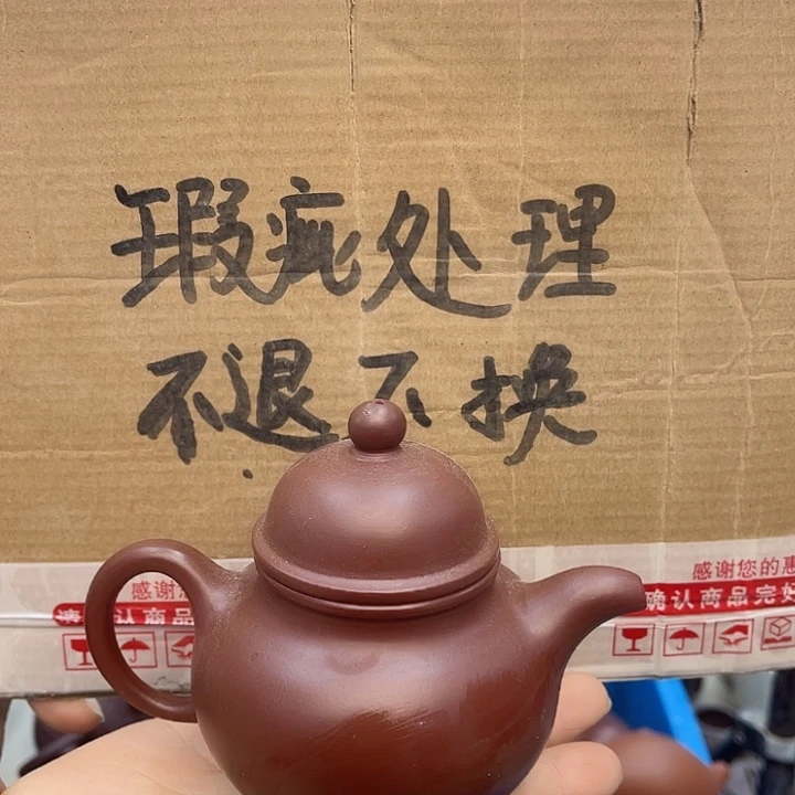 紫砂茶壶宜兴紫砂壶瑕疵