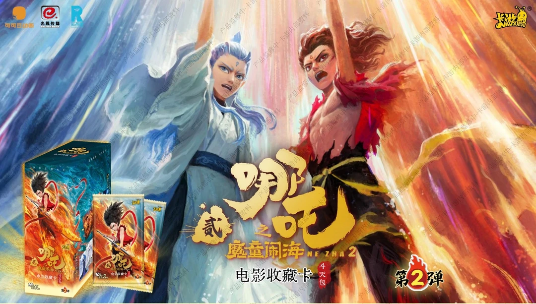 【玫瑰】 抓门将 卡游哪吒之魔童闹海-斗天包第二弹-收藏卡牌盲盒