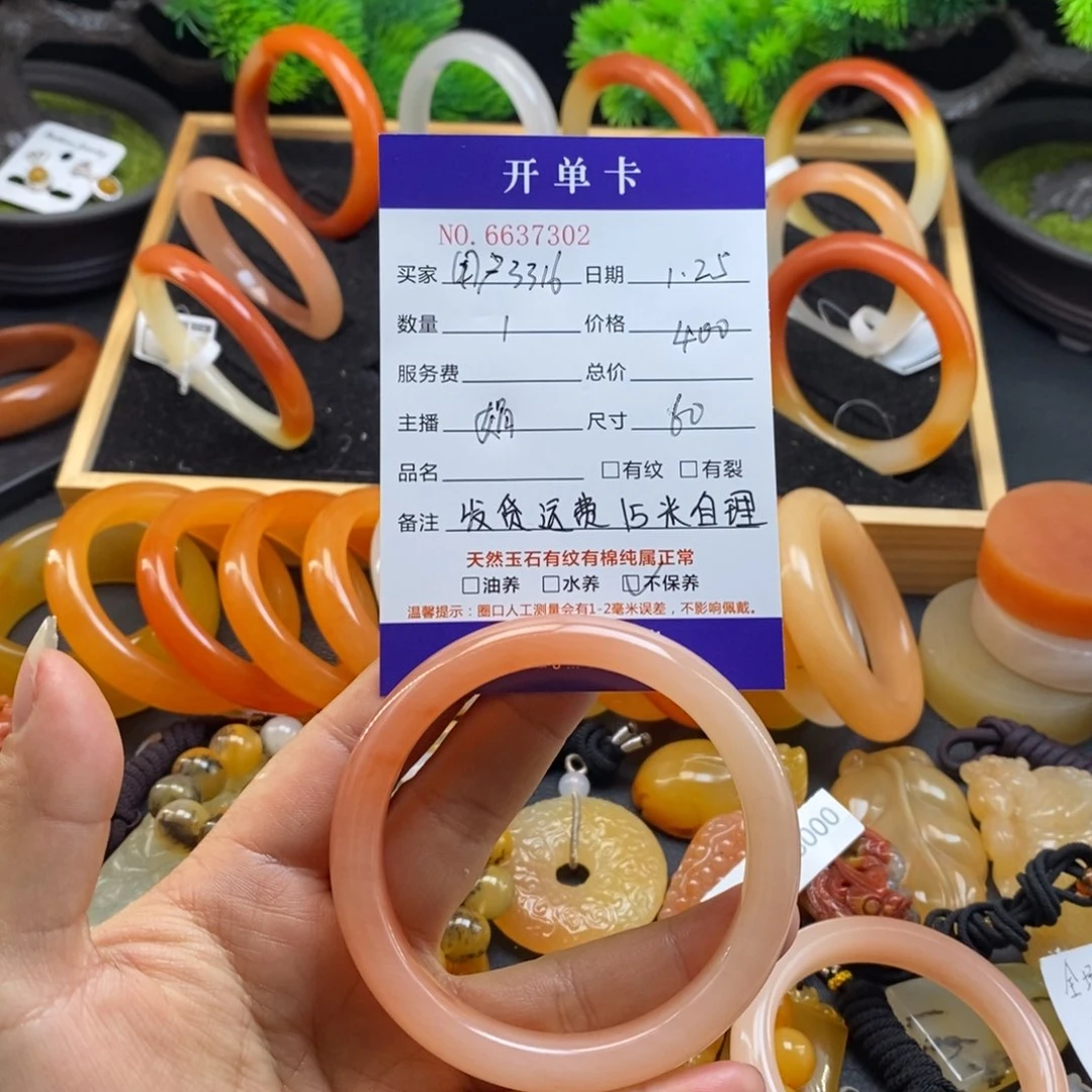 石英质玉（黄龙玉）手镯未镶嵌用****537302
