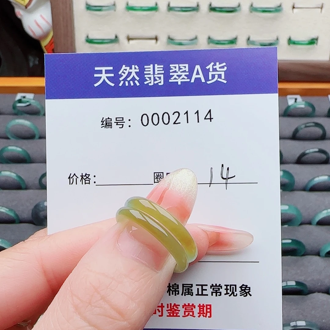 翡翠戒指未镶嵌小*?