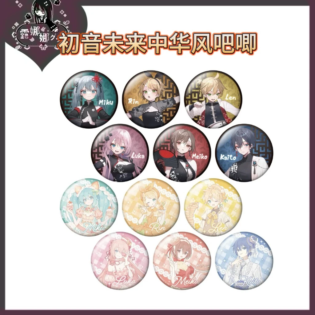 初音未来 中华风吧唧徽章【盲盒拆盒京东包邮】