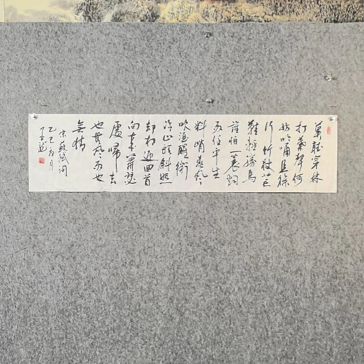 书法邹老师四平定风波