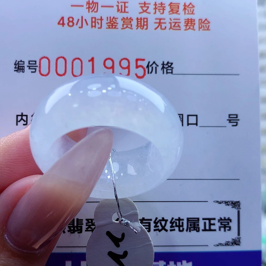 未镶嵌戒指翡翠翡翠