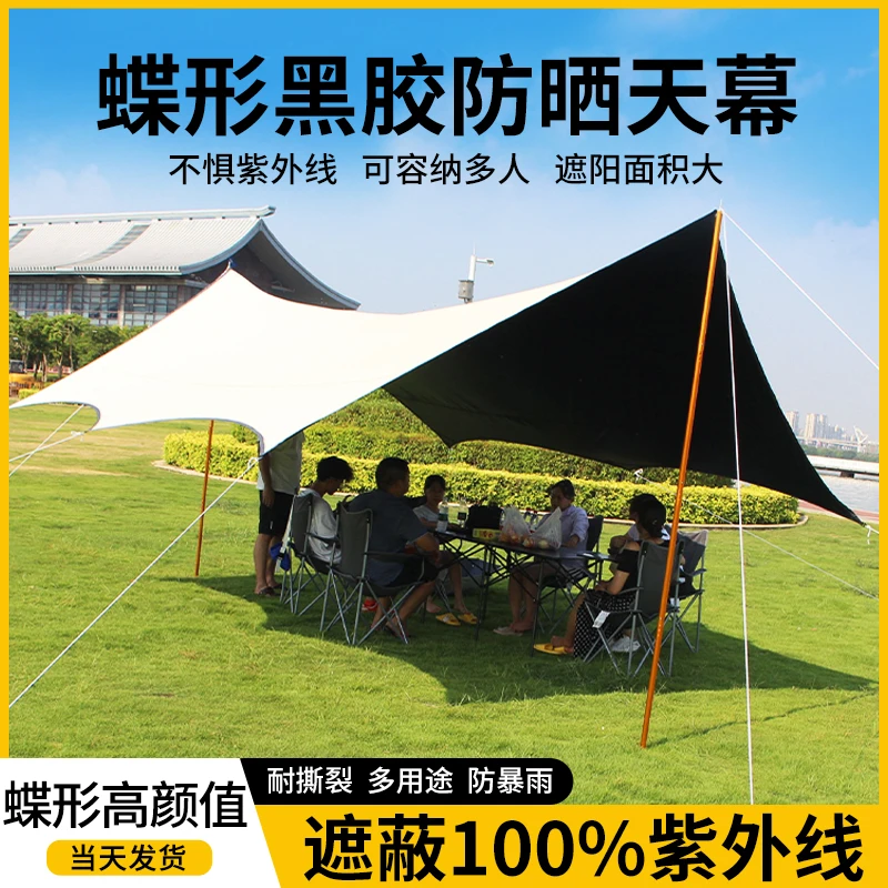天幕帐篷野外户外黑胶加厚防晒防雨露营防风遮光天幕户外遮阳帐篷