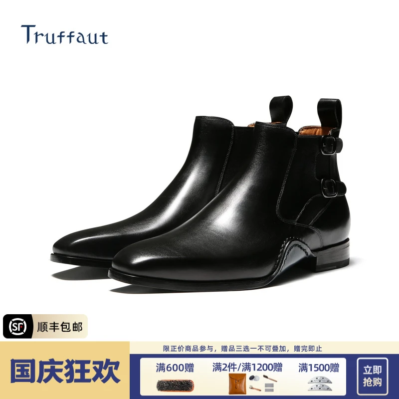 Truffaut商务休闲男士皮靴真皮高帮切尔西靴英伦复古手工短靴秋冬