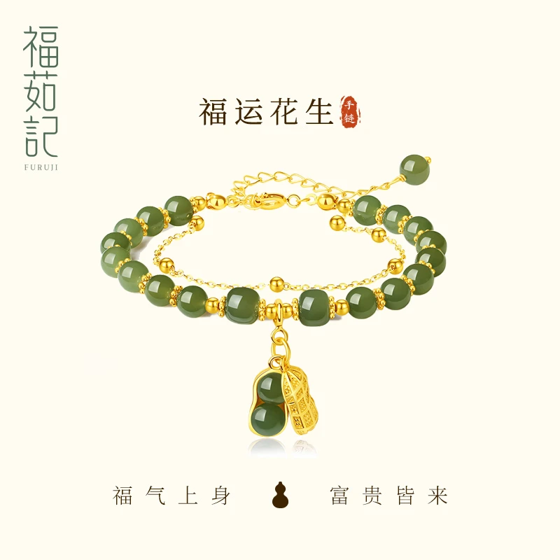 福茹记 925银手链 好事发生花生双层手串新中式母亲节情人节礼物