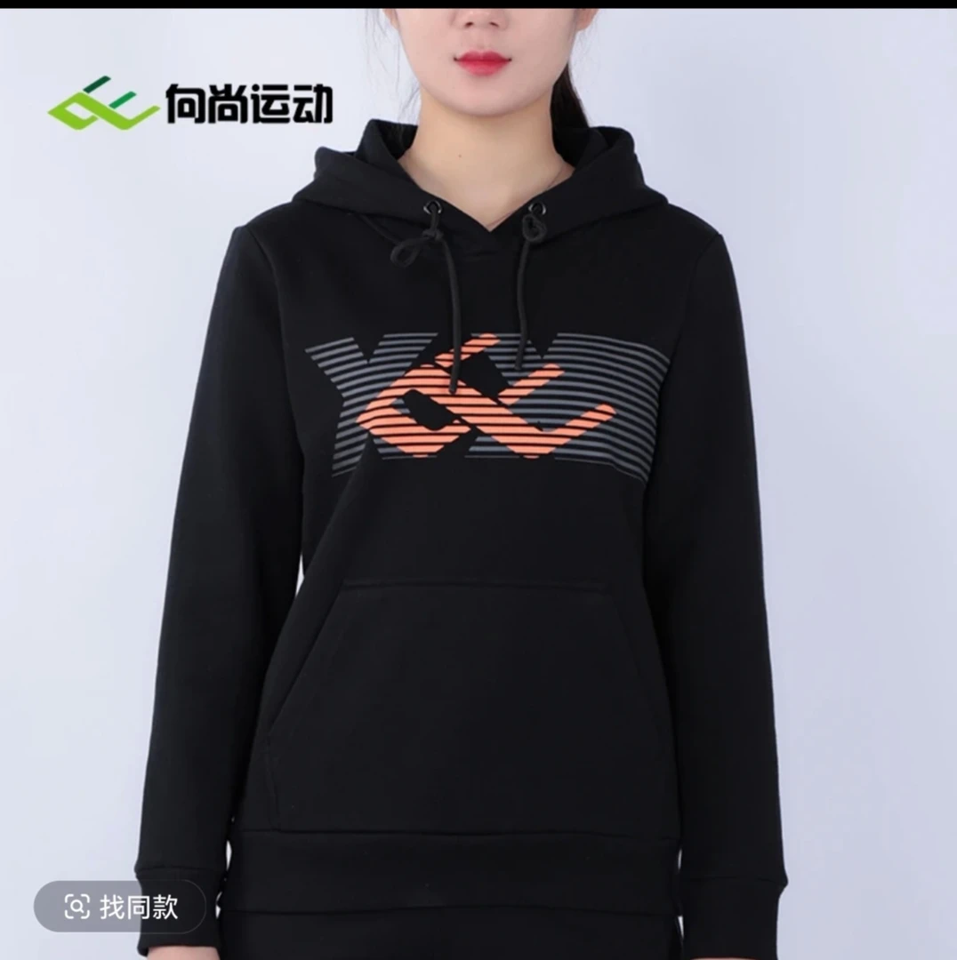 向尚运动女士加绒连帽卫衣