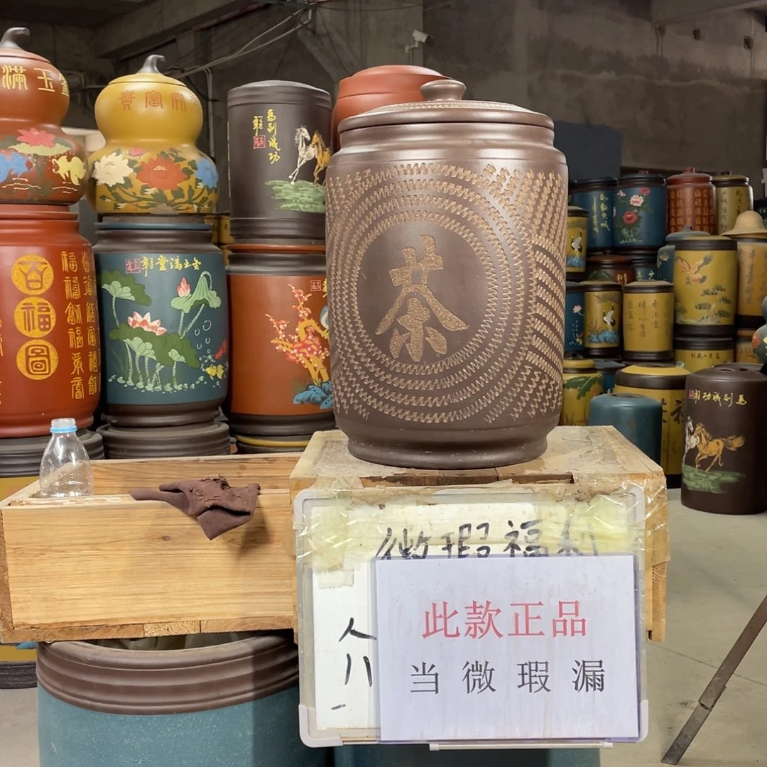 宜兴原矿紫砂茶叶罐