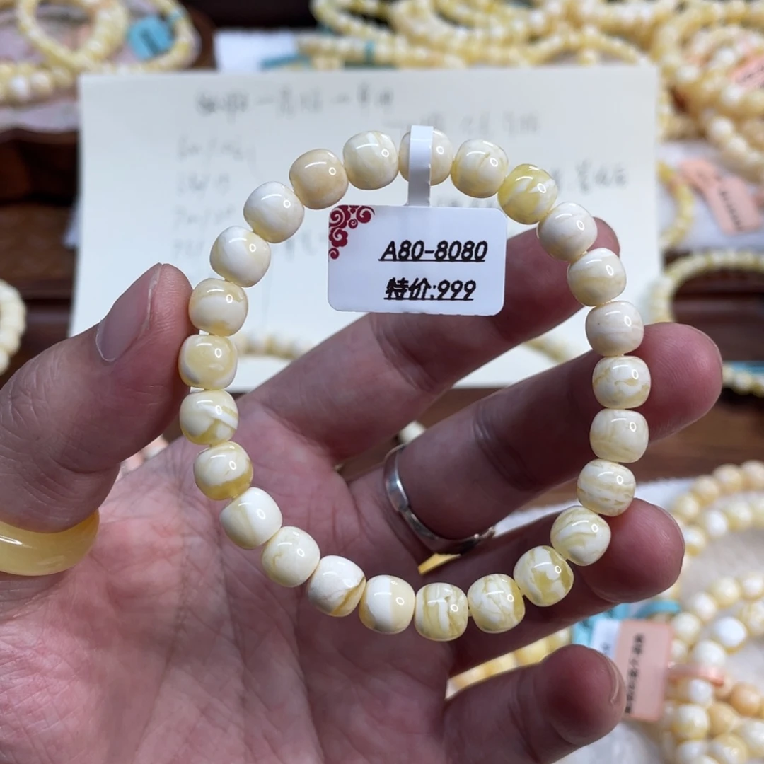 蜜蜡未镶嵌手串8mmm微瑕不退不换