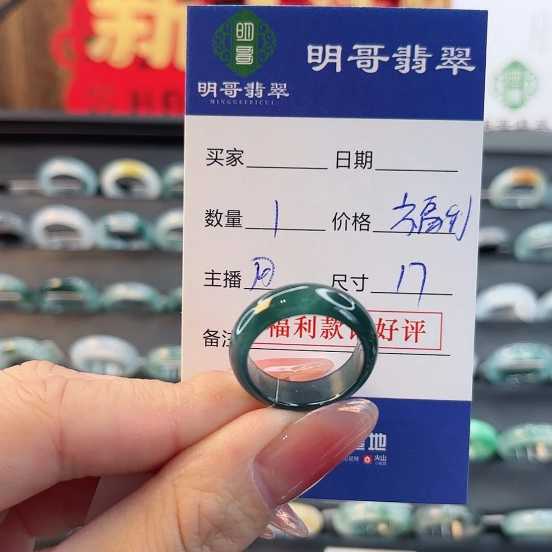 【闪购商品】翡翠戒指未镶嵌函*晗天然翡翠