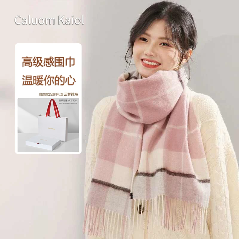Caluom Kaiol韩系高级感100%棉羊毛围巾女神旅游冬款保暖防寒围脖