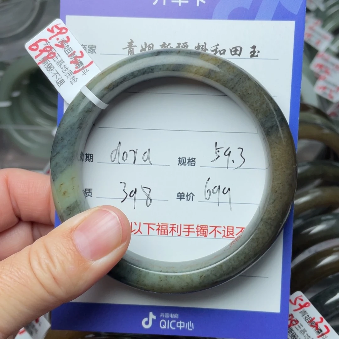 和田玉手镯未镶嵌d**a
