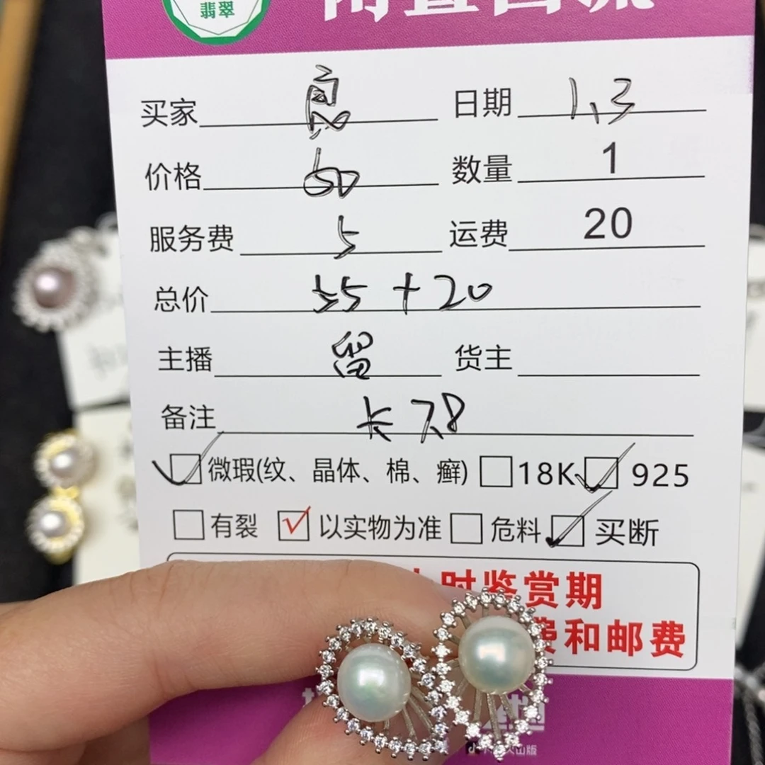 颈饰银S925镶嵌淡水珍珠良*