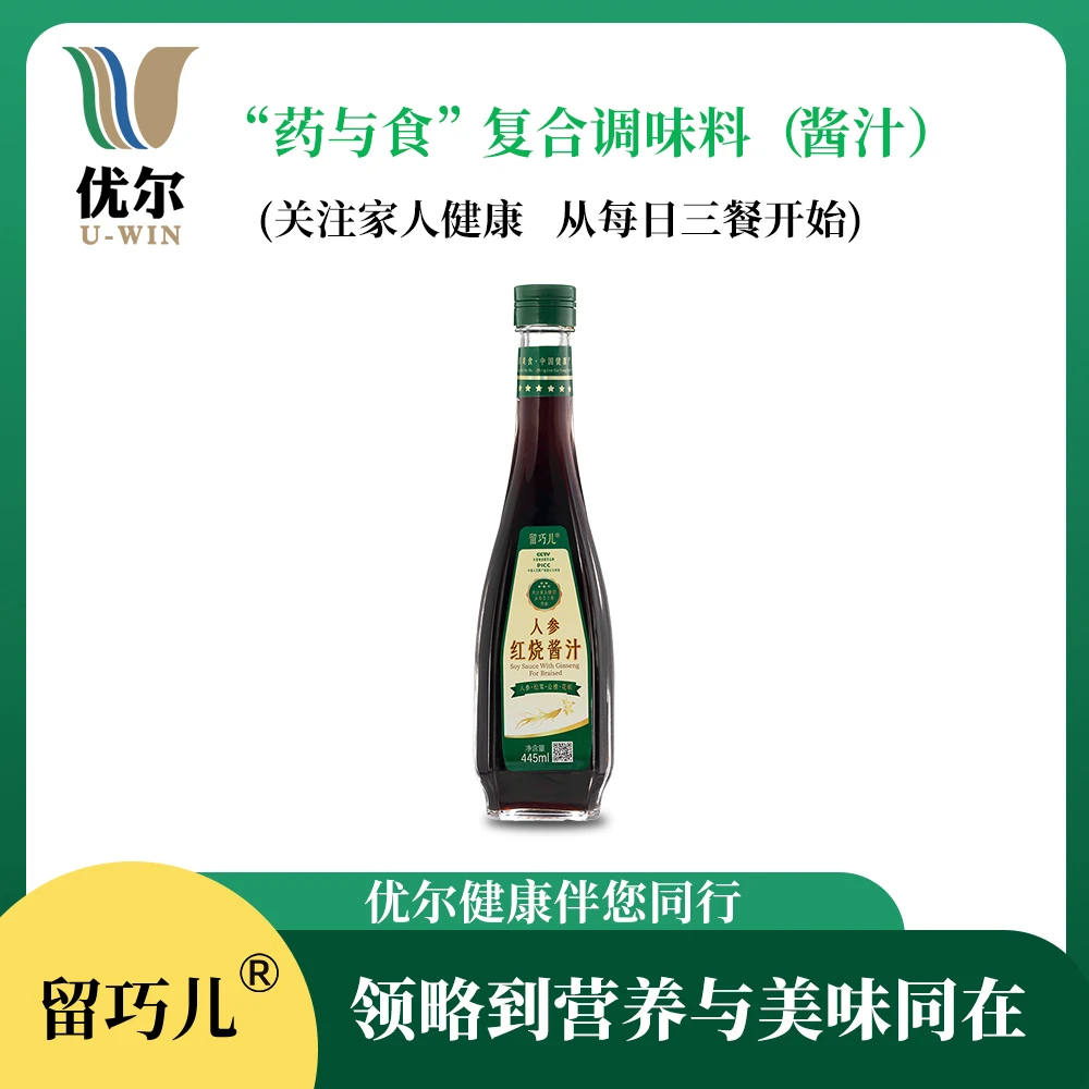 留巧儿红烧酱汁家用含人参松茸山楂花椒提取全营养成分复合调味料