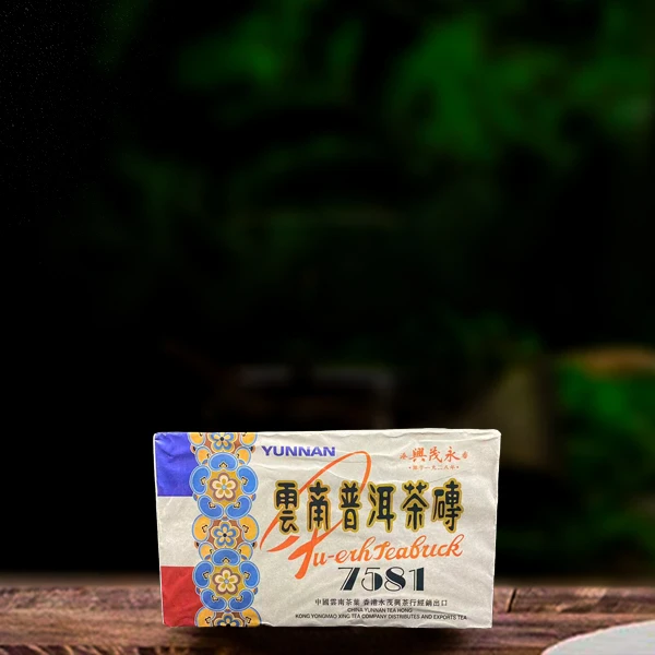 二十六年原料云南普洱茶砖7581熟茶640g（配1泡同款品鉴装）