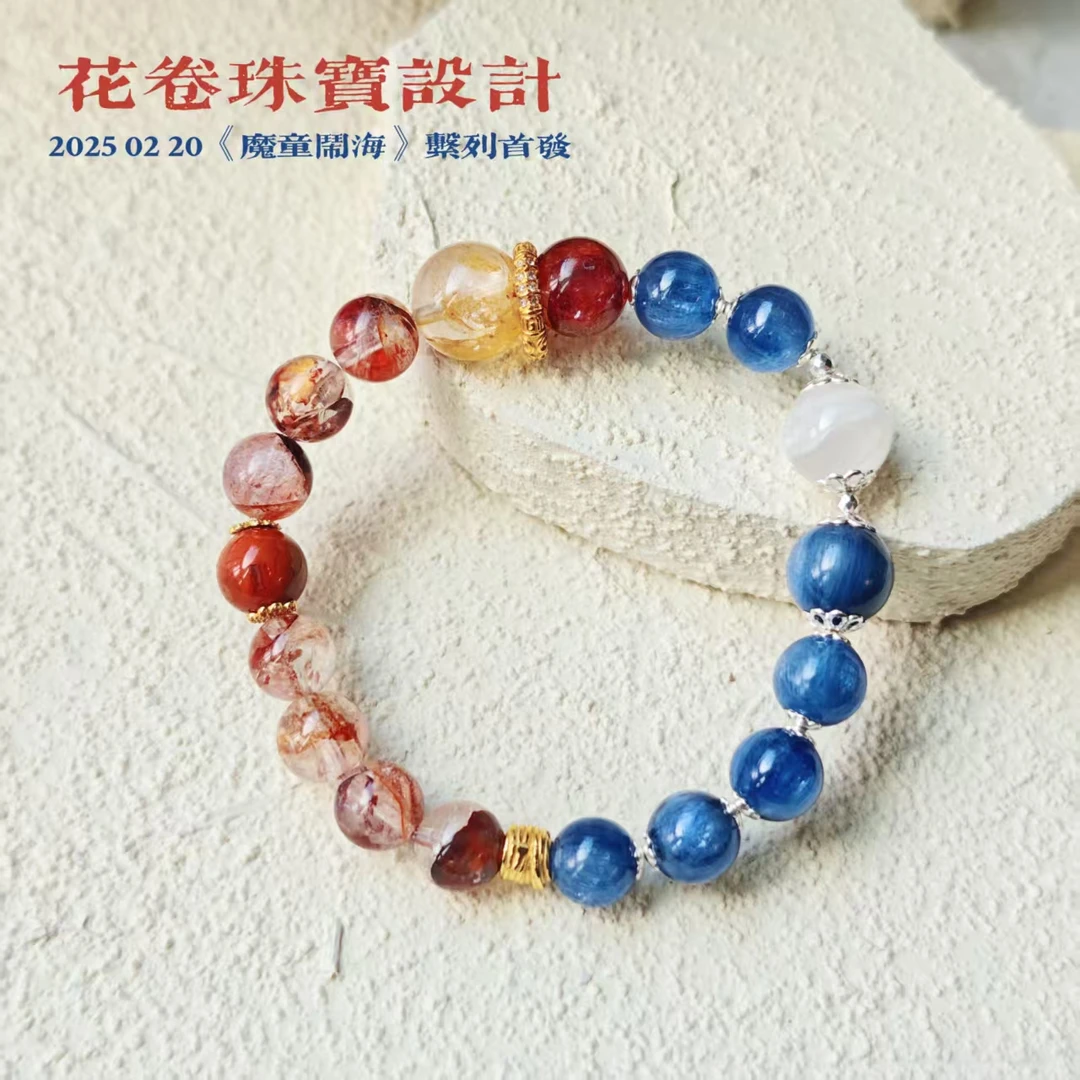 【魔童闹海】哪吒水晶手串（红黄胶花南红蓝晶石）多样性其一发货