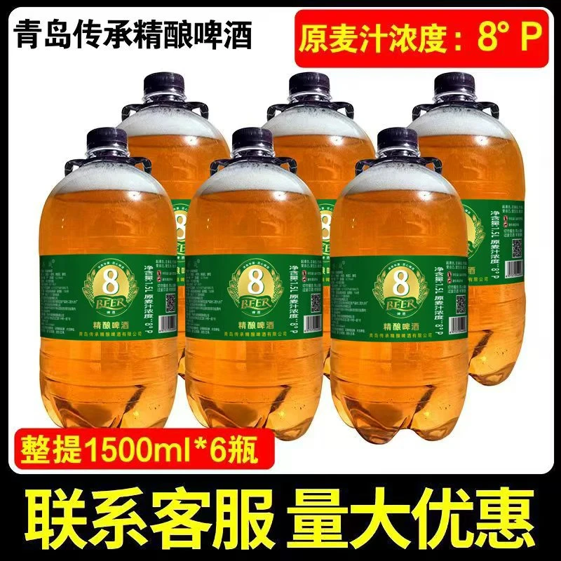 青岛风味原浆精酿啤酒大桶装清爽口感生扎啤整箱
