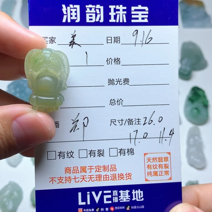 未镶嵌定制翡翠✨****✨定制翡翠