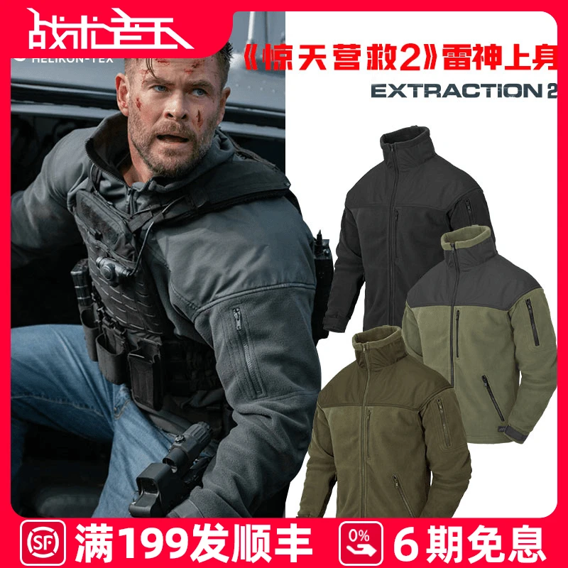 Helikon赫利肯经典抓绒衣男户外秋冬季加绒加厚立领夹克抓绒外套