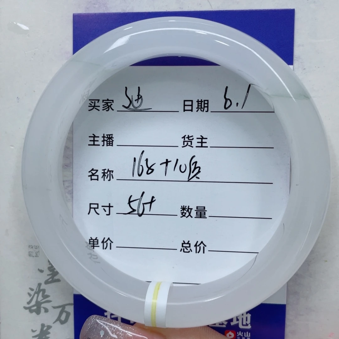 石英质玉（金丝玉）手镯未镶嵌