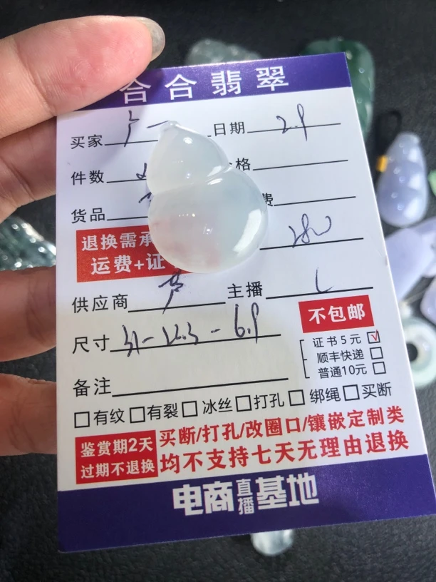 缅甸A货翡翠吊坠