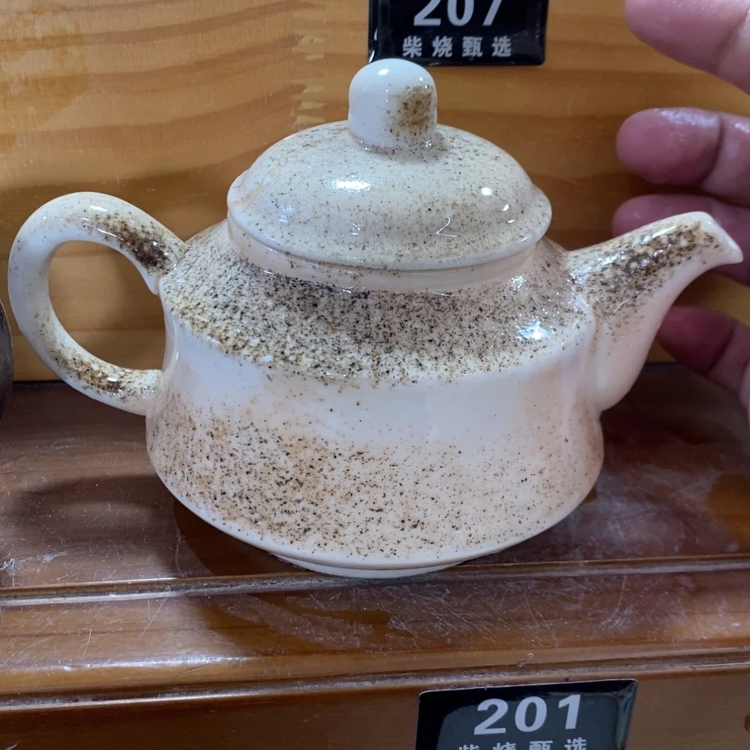 陶园柴烧 精品高货。201半手工