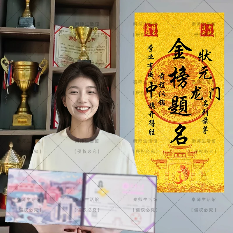 【老师推荐】助力中高考金榜题名贴画考试升学文昌塔鱼跃龙门贴画