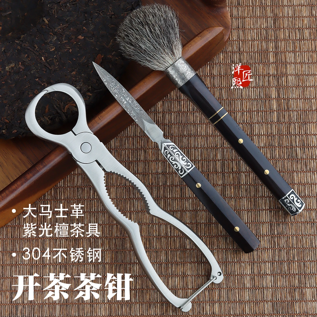 304不锈钢多功能开茶钳普洱茶饼茶砖开茶器养壶笔大马士革茶刀