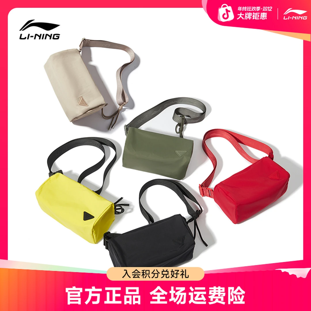 拒水防泼斜挎包丨李宁26年新年款情侣红色通勤便携小挎包ABDV155
