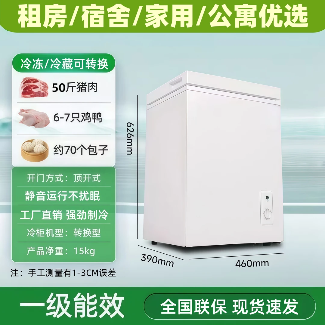 （73）瑕疵小冰柜家用全冷冻柜小型冷藏保鲜两用迷你冰箱卧式情侣