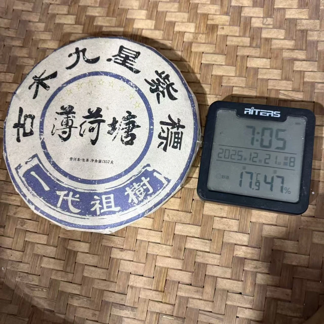 2009年薄荷塘古木九星紫标一代祖普洱生茶饼357克M208号12月21日