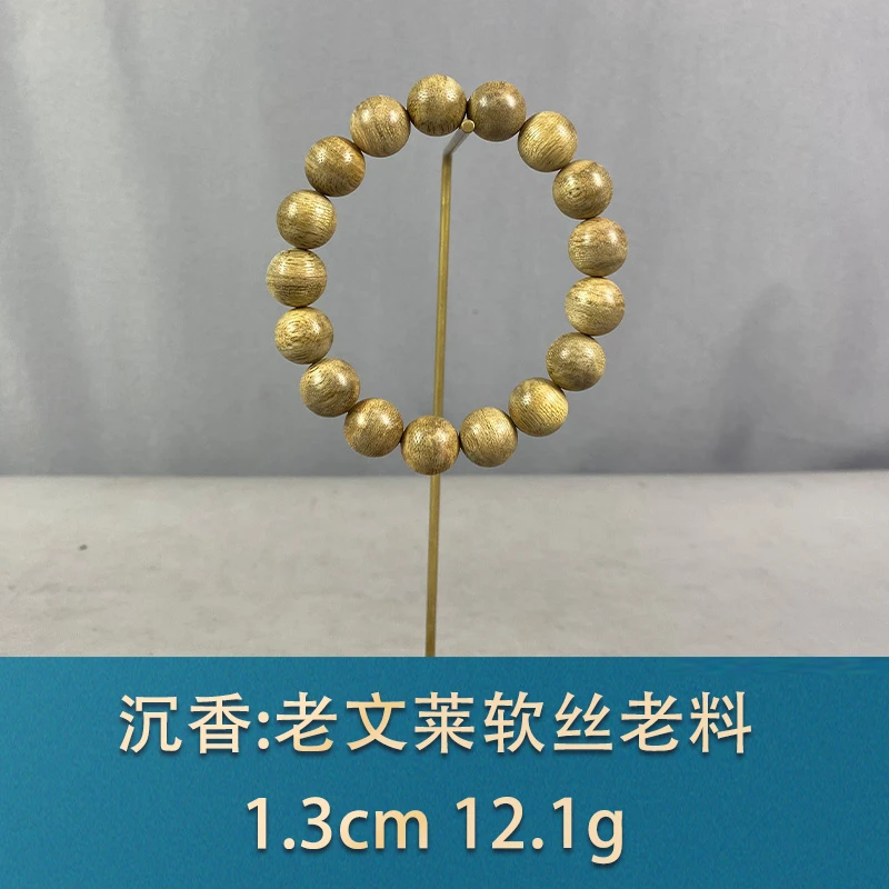 81596 老文莱软丝老料 沉香