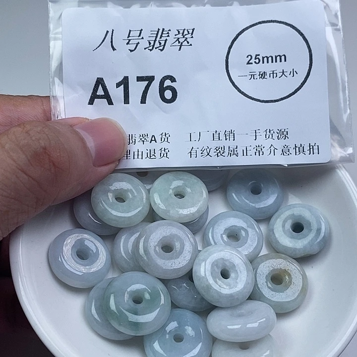 翡翠未镶嵌颈饰扣子