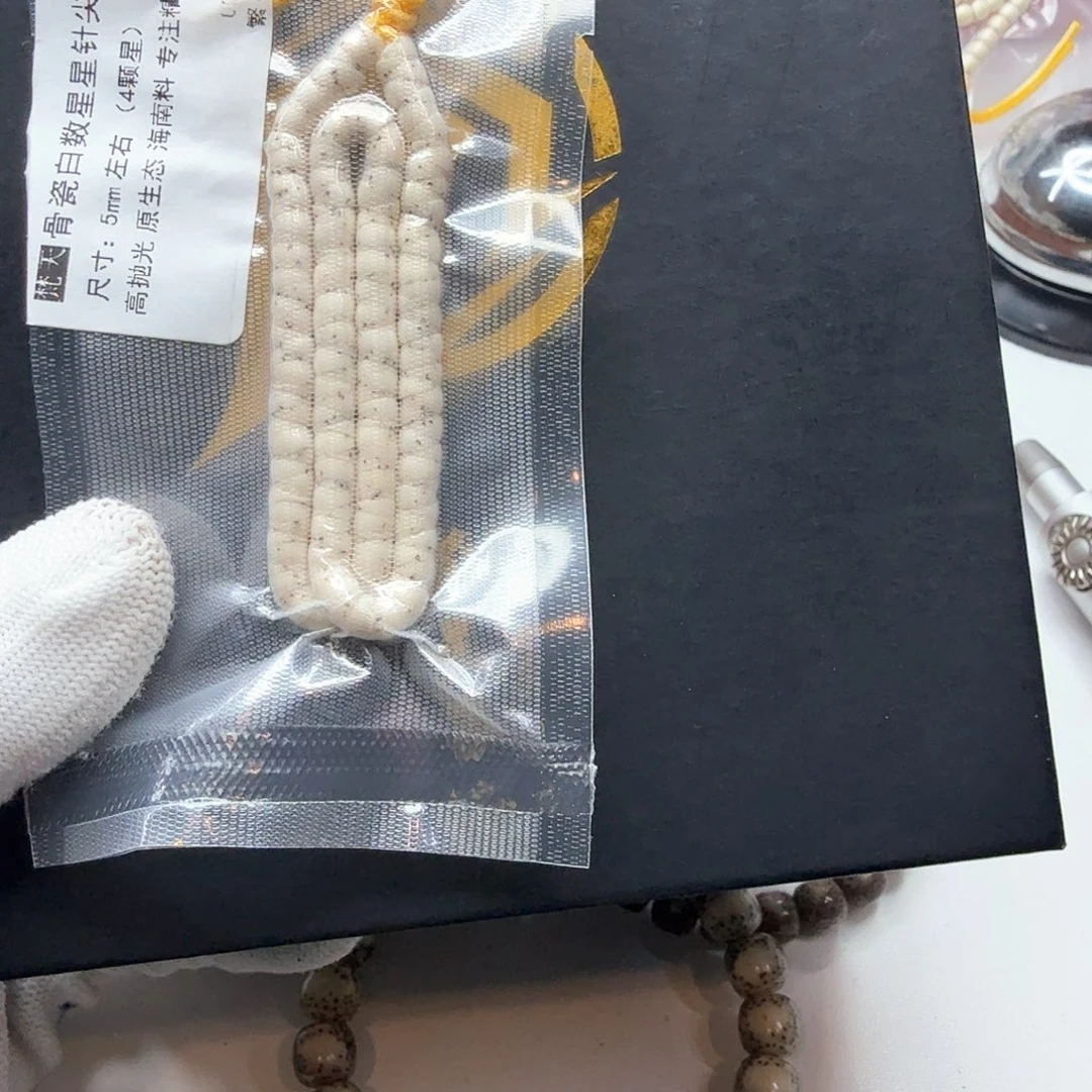 星月菩提吊坠15骨瓷白数星星5左右大肠