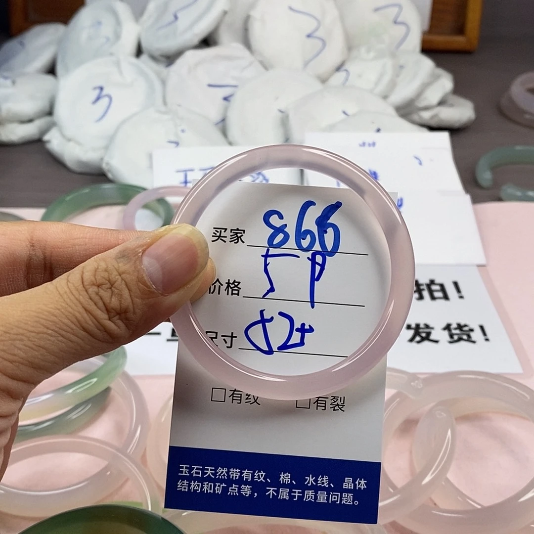 玛瑙/玉髓手镯未镶嵌866