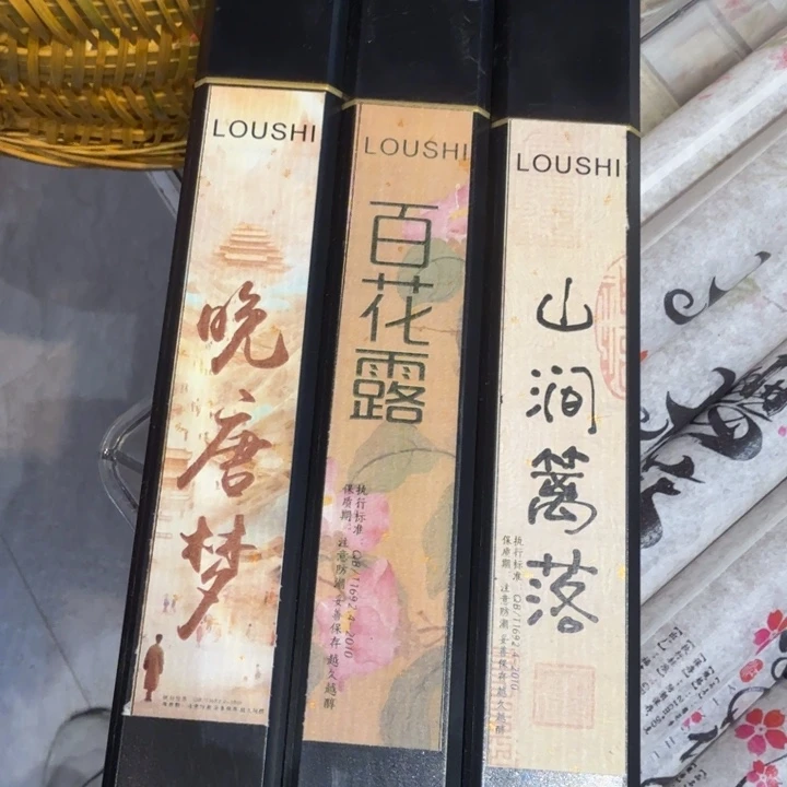 陋室香铺闪购专用链接