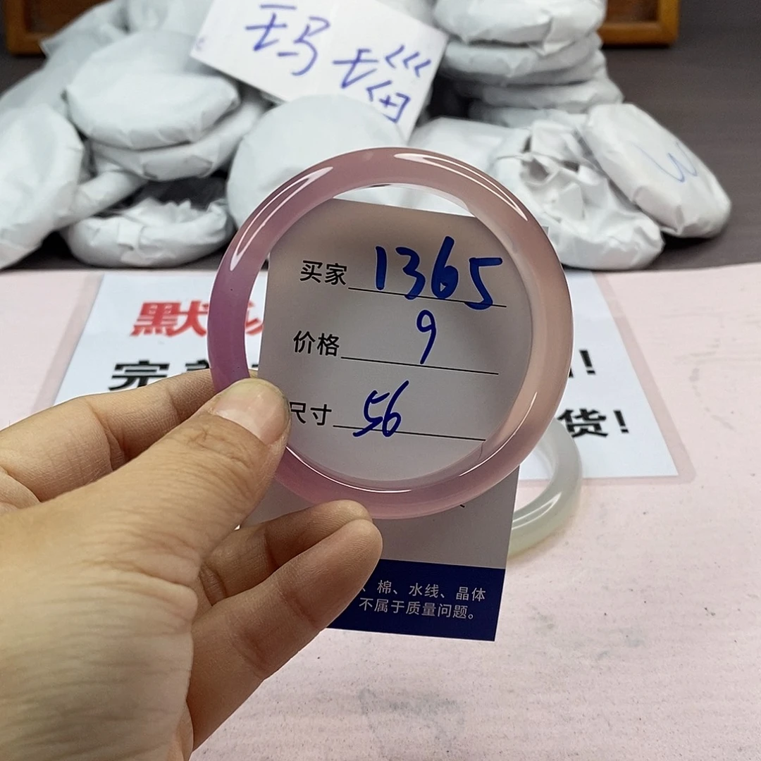 玛瑙/玉髓手镯未镶嵌1365