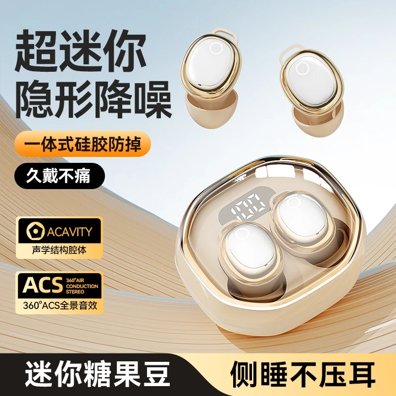 2025新款睡眠耳机无线不掉小巧迷你入耳式高颜值真降噪超长续航