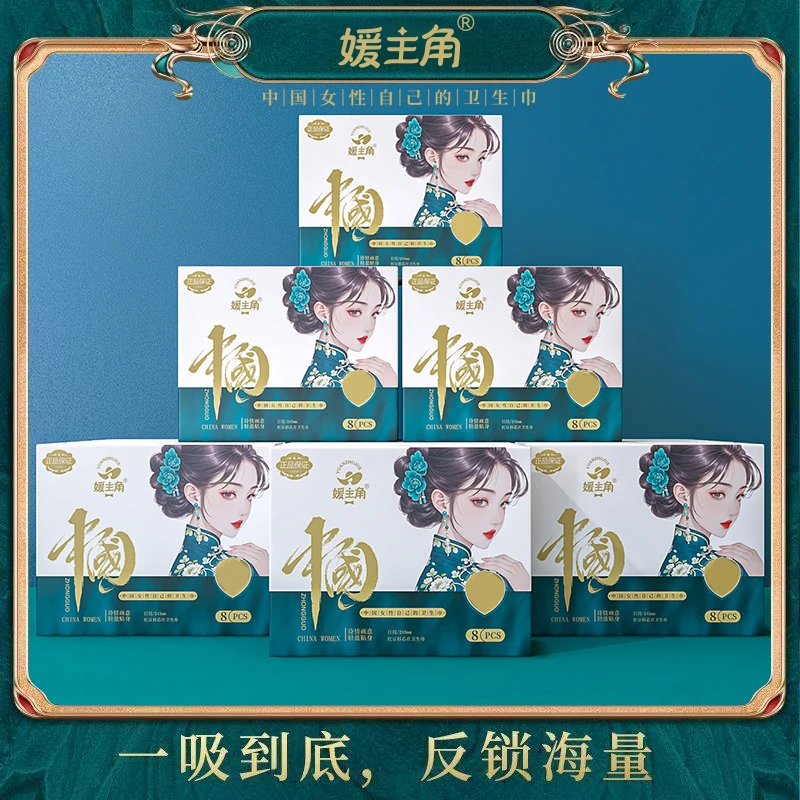 高品质卫生巾超薄透气日夜用加长持久亲肤棉柔瞬吸干爽迷你巾