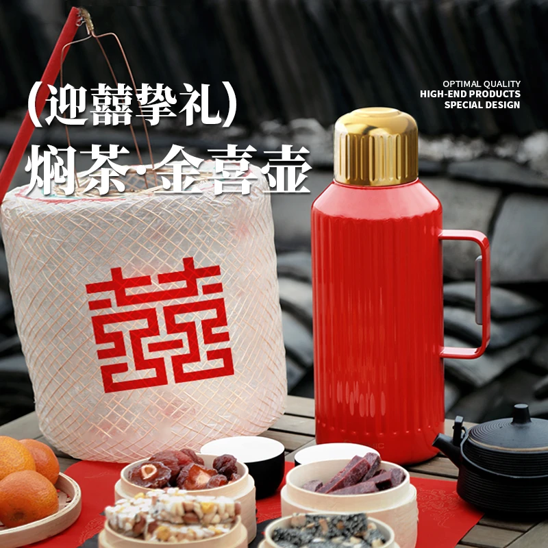 TOMIC/特美刻喜庆传袭壶保温壶大容量闷泡茶壶家用轻奢红色水壶