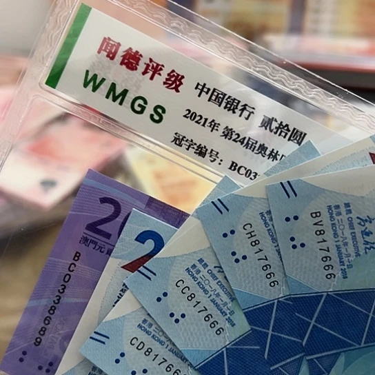 纸铭*五张全新保真包邮