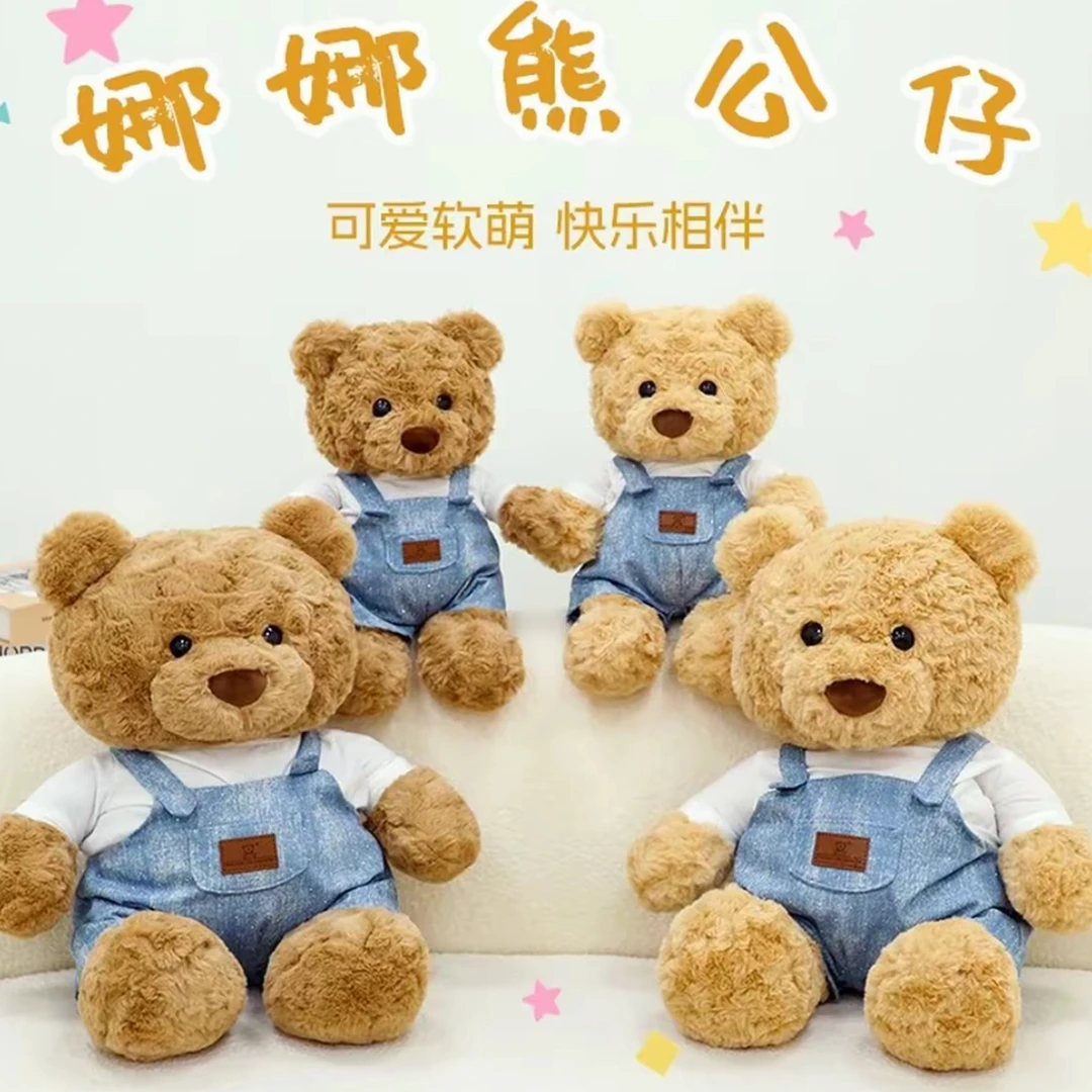 可爱呆萌背带裤装扮泰迪小熊毛绒玩具抱枕礼物公仔