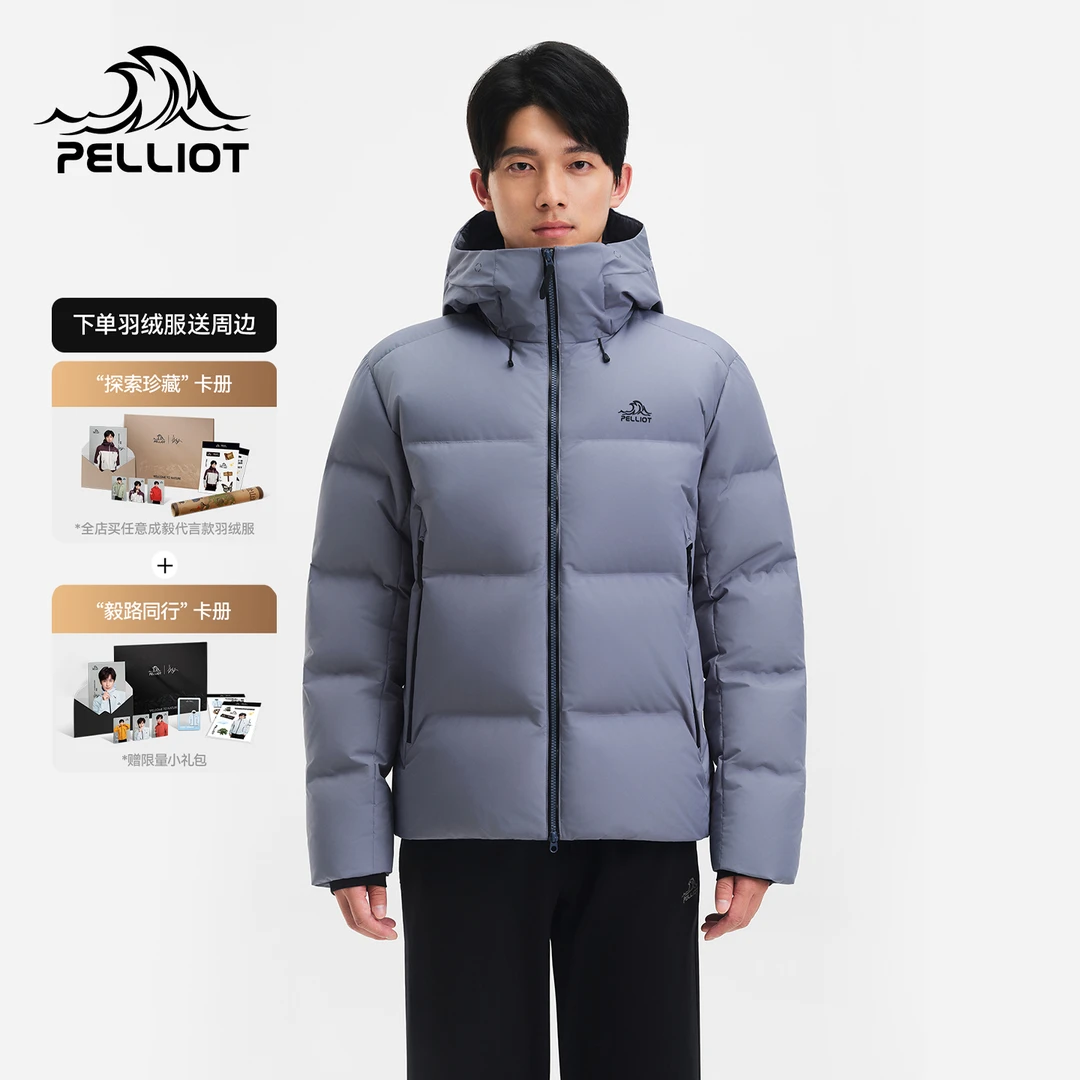 【成毅代言】伯希和户外羽绒服男新款800蓬95鹅绒轻量Dermizax防泼