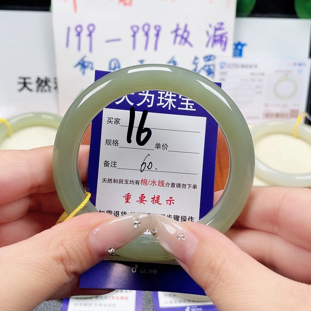 未镶嵌手镯和田玉