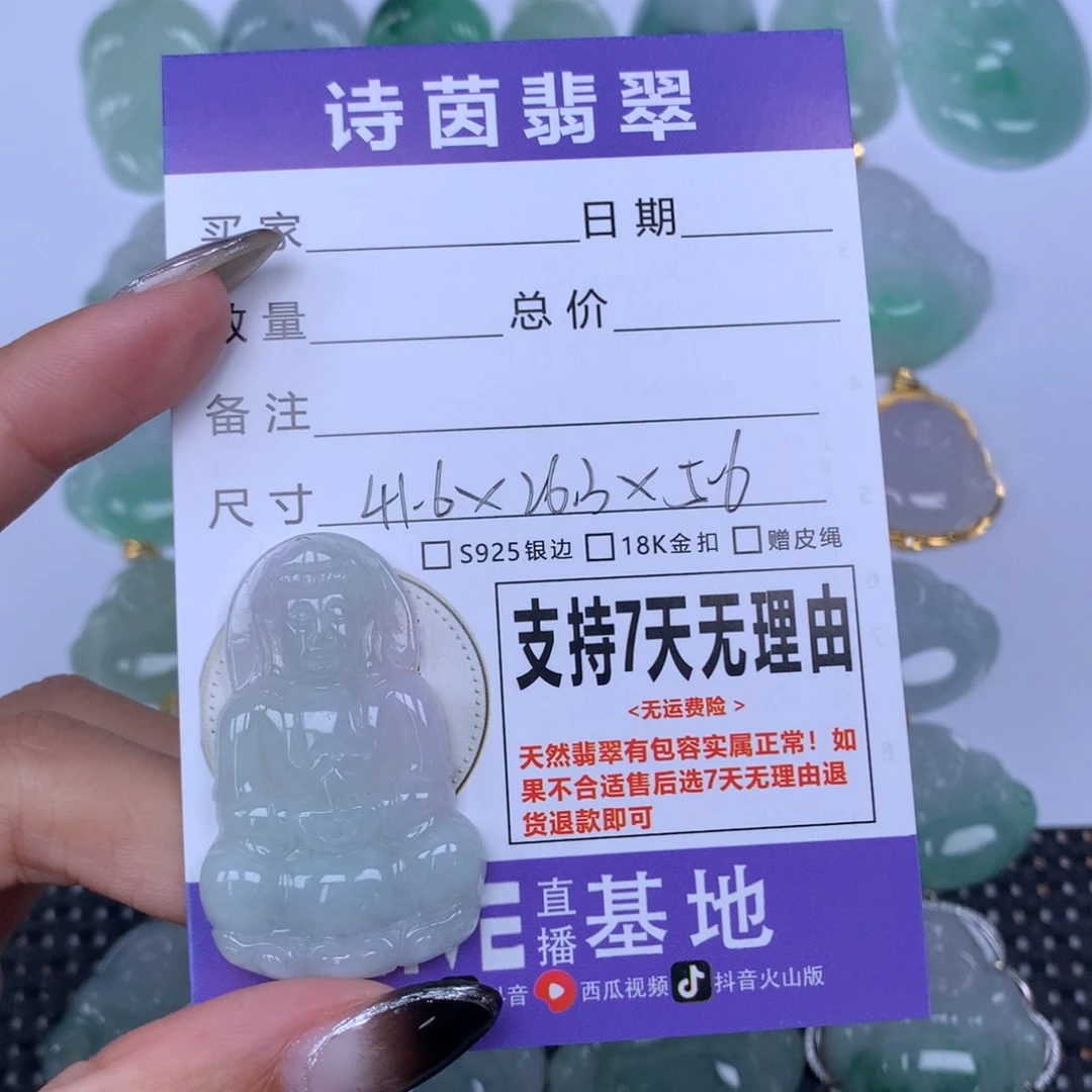 翡翠未镶嵌颈饰天然